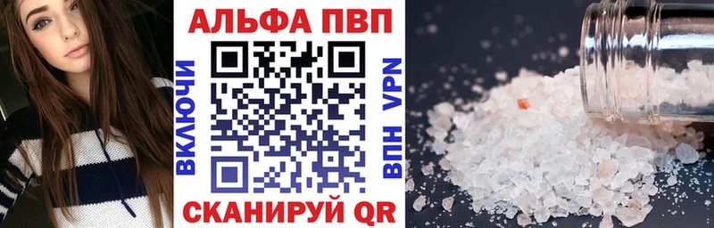 A-PVP крисы CK Светлый