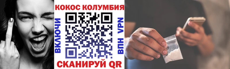 цены наркотик  Светлый  КОКАИН Колумбийский 