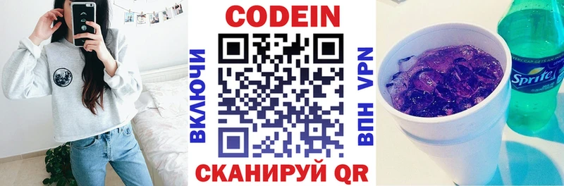 что такое наркотик Светлый Кодеин напиток Lean (лин)