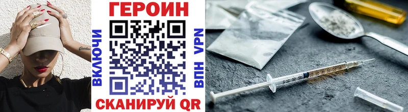 купить наркотик  Светлый  shop как зайти  Героин Heroin 