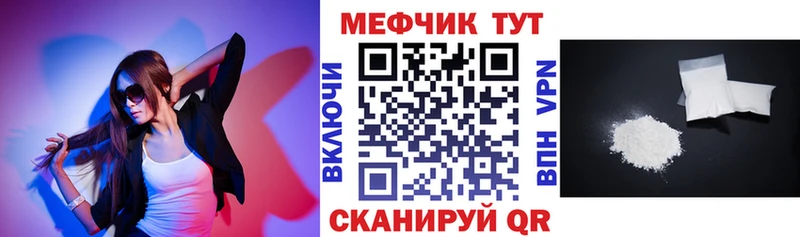 Мефедрон кристаллы Светлый