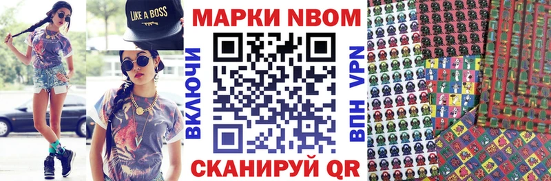 Марки NBOMe 1500мкг  ОМГ ОМГ tor  Светлый  дарнет шоп 